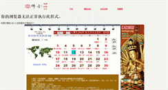 Desktop Screenshot of foli.foyin.org