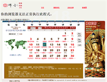 Tablet Screenshot of foli.foyin.org